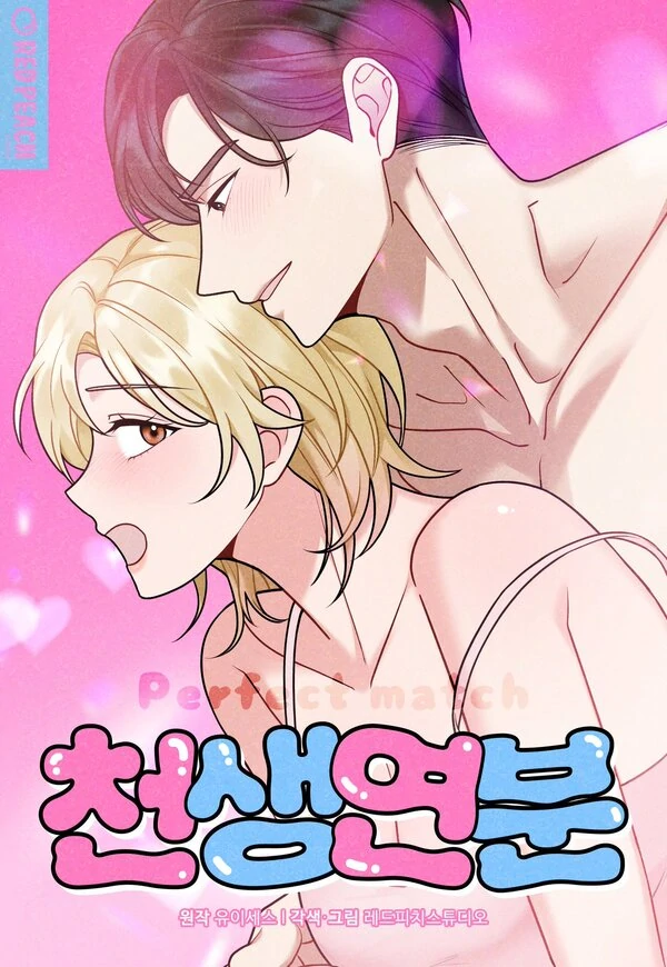 Perfect Match ⟬Carrybeana⟭